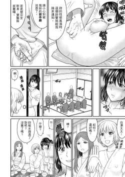 Page 82 of Zetsurin Tera de Hitozuma SEX Shugyou討厭…！要被住持的大傢伙弄到高潮了！