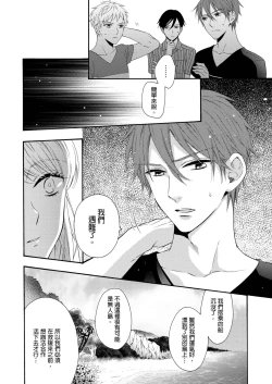 Page 11 of Gusho Nure no Onna Hitori, Kotou ni tre. | 遇難了！三男一女的無人島生活。1-3 Complete