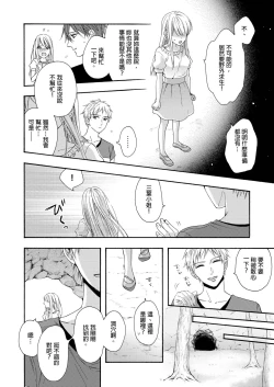 Page 13 of Gusho Nure no Onna Hitori, Kotou ni tre. | 遇難了！三男一女的無人島生活。1-3 Complete