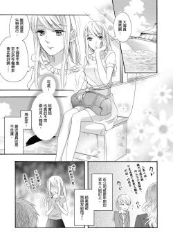 Page 2 of Gusho Nure no Onna Hitori, Kotou ni tre. | 遇難了！三男一女的無人島生活。1-3 Complete