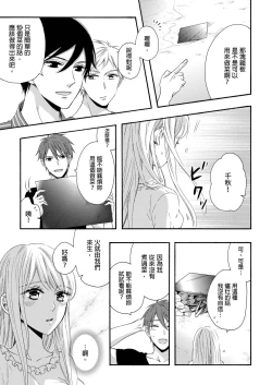 Page 35 of Gusho Nure no Onna Hitori, Kotou ni tre. | 遇難了！三男一女的無人島生活。1-3 Complete