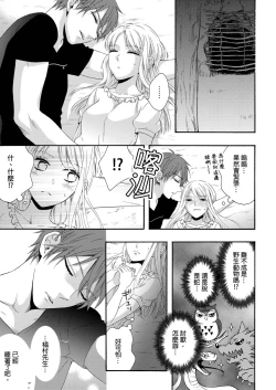 Page 41 of Gusho Nure no Onna Hitori, Kotou ni tre. | 遇難了！三男一女的無人島生活。1-3 Complete