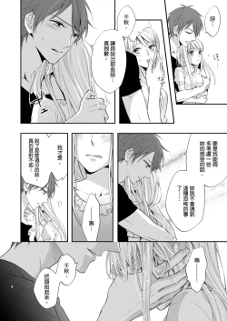 Page 67 of Gusho Nure no Onna Hitori, Kotou ni tre. | 遇難了！三男一女的無人島生活。1-3 Complete