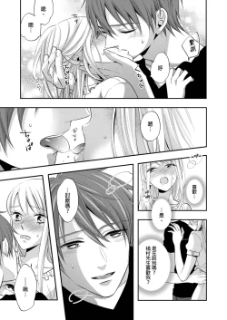 Page 70 of Gusho Nure no Onna Hitori, Kotou ni tre. | 遇難了！三男一女的無人島生活。1-3 Complete