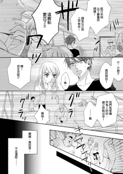 Page 7 of Gusho Nure no Onna Hitori, Kotou ni tre. | 遇難了！三男一女的無人島生活。1-3 Complete
