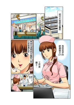 Page 2 of Biniku Shinsatsudai義父濕亮的舌頭