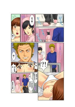 Page 96 of Biniku Shinsatsudai義父濕亮的舌頭