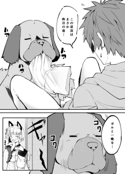 Page 16 of Vajra no Kokoro Tsukai