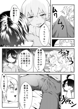 Page 2 of Shinobu-chan Manga