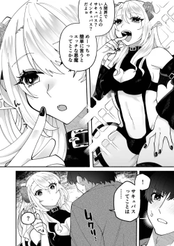 Page 10 of Futanari Succubus ni Rettoushu to Wakarasaremashita