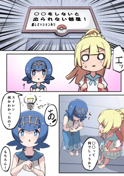 Page 1 of ●● o Shinai to Derarenai Heya