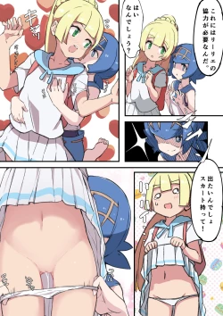 Page 2 of ●● o Shinai to Derarenai Heya