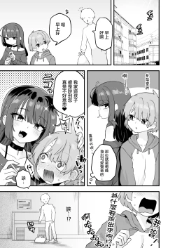 Page 11 of Kininaru Otonari-san