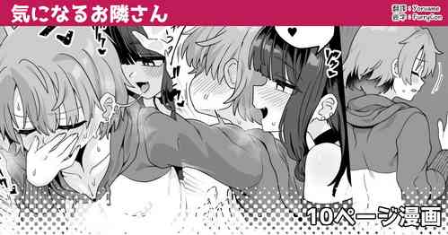 Download Kininaru Otonari-san