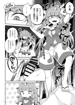 Page 3 of Komano Aunn no Onryou Taiji