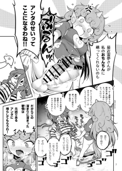 Page 6 of Komano Aunn no Onryou Taiji