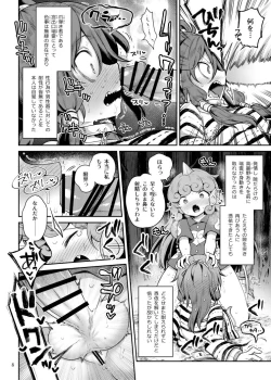 Page 7 of Komano Aunn no Onryou Taiji