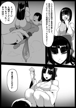 Page 9 of Hero Shounen-tachi ga Kaijin ni Jinkaku Shasei Saserare Jinsei Shuuryou Shite Condom ni Fuuin Sareru Ohanashi