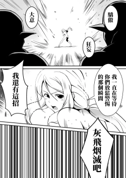 Page 12 of Shuudou Kishi Cecilia