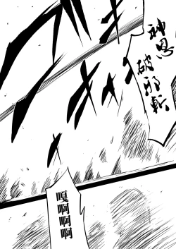 Page 13 of Shuudou Kishi Cecilia