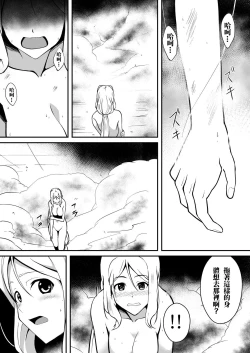 Page 15 of Shuudou Kishi Cecilia
