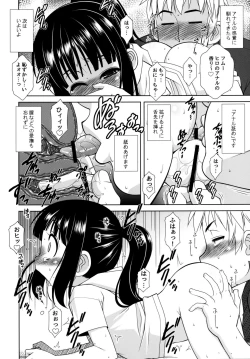 Page 11 of A no Sekai