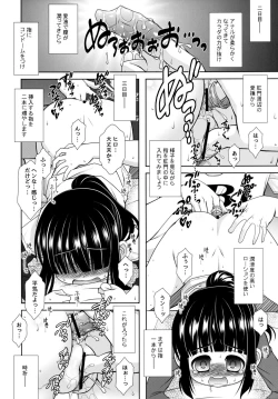 Page 13 of A no Sekai