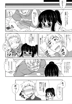 Page 27 of A no Sekai