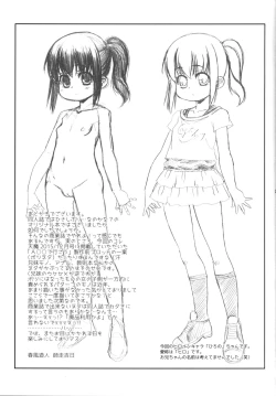 Page 28 of A no Sekai