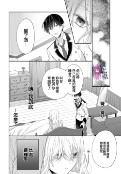 Page 18 of itto osananazimi ha gaman deki na i03｜专情的青梅竹马没法忍耐01-03话
