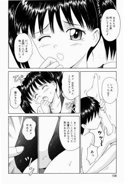 Page 110 of Oniichan ni Natte