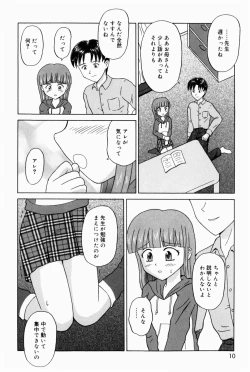 Page 12 of Oniichan ni Natte