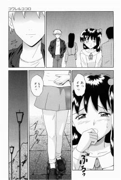 Page 137 of Oniichan ni Natte