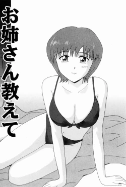 Page 151 of Oniichan ni Natte