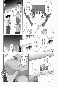 Page 153 of Oniichan ni Natte
