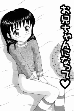 Page 39 of Oniichan ni Natte