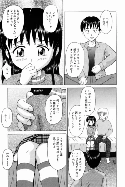 Page 41 of Oniichan ni Natte