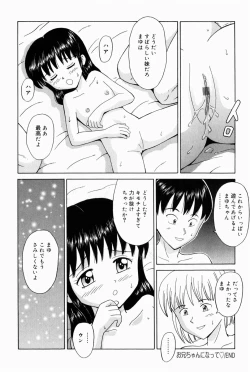 Page 54 of Oniichan ni Natte