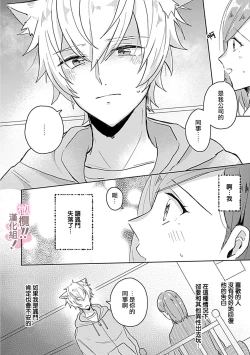 Page 101 of osuwari! Mate! Namecha dame! ! Zen kōtei05｜坐下！等待！那个不能舔！！被全肯定系小狗猛烈求爱~01-05话