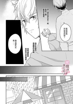 Page 123 of osuwari! Mate! Namecha dame! ! Zen kōtei05｜坐下！等待！那个不能舔！！被全肯定系小狗猛烈求爱~01-05话