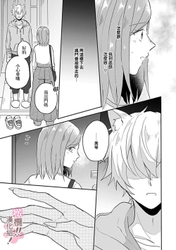 Page 144 of osuwari! Mate! Namecha dame! ! Zen kōtei05｜坐下！等待！那个不能舔！！被全肯定系小狗猛烈求爱~01-05话