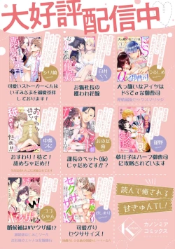 Page 150 of osuwari! Mate! Namecha dame! ! Zen kōtei05｜坐下！等待！那个不能舔！！被全肯定系小狗猛烈求爱~01-05话