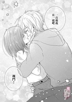 Page 172 of osuwari! Mate! Namecha dame! ! Zen kōtei05｜坐下！等待！那个不能舔！！被全肯定系小狗猛烈求爱~01-05话