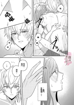 Page 178 of osuwari! Mate! Namecha dame! ! Zen kōtei05｜坐下！等待！那个不能舔！！被全肯定系小狗猛烈求爱~01-05话