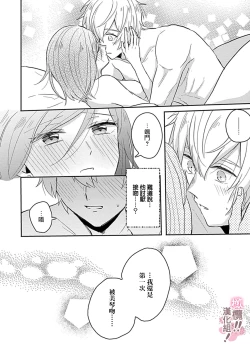 Page 179 of osuwari! Mate! Namecha dame! ! Zen kōtei05｜坐下！等待！那个不能舔！！被全肯定系小狗猛烈求爱~01-05话