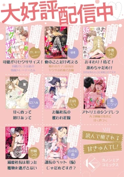 Page 190 of osuwari! Mate! Namecha dame! ! Zen kōtei05｜坐下！等待！那个不能舔！！被全肯定系小狗猛烈求爱~01-05话