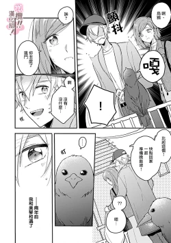 Page 46 of osuwari! Mate! Namecha dame! ! Zen kōtei05｜坐下！等待！那个不能舔！！被全肯定系小狗猛烈求爱~01-05话