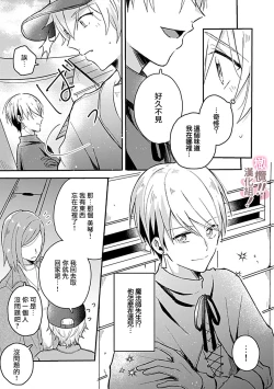 Page 57 of osuwari! Mate! Namecha dame! ! Zen kōtei05｜坐下！等待！那个不能舔！！被全肯定系小狗猛烈求爱~01-05话