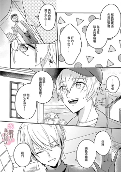 Page 58 of osuwari! Mate! Namecha dame! ! Zen kōtei05｜坐下！等待！那个不能舔！！被全肯定系小狗猛烈求爱~01-05话