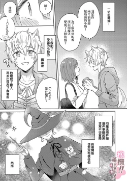 Page 5 of osuwari! Mate! Namecha dame! ! Zen kōtei05｜坐下！等待！那个不能舔！！被全肯定系小狗猛烈求爱~01-05话